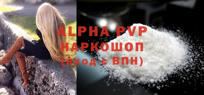 Alpha PVP мука  Велиж 