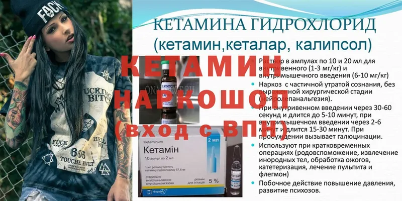 дарнет шоп  Велиж  Кетамин ketamine 